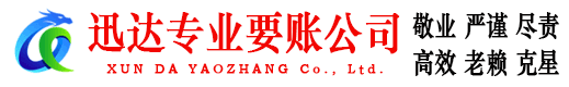 信宜要债公司